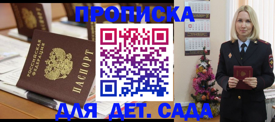 прописка гарантия в Прокопьевске