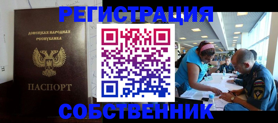 прописка для кредита в Прокопьевске