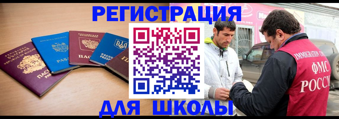 прописка в Прокопьевске